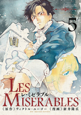 Les Miserables (Omnibus) Vol. 5-6 - Takahiro Arai