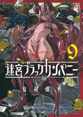The Dungeon of Black Company Vol. 9 - Youhei Yasumura