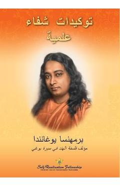 Coperta cărții 'توكيدات شفاء علمية(Scientific Healing Affirmations Ara - Paramahansa Yogananda'