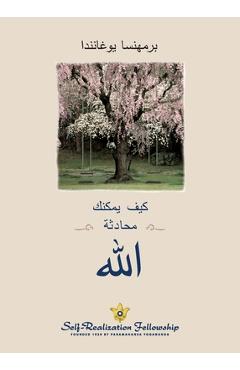 Coperta cărții 'لله محادثة یمكنك كیف (How You Can Talk With God- - Paramahansa Yogananda'