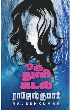 Poza produsului Oru Thuli Kadal - Rajeshkumar