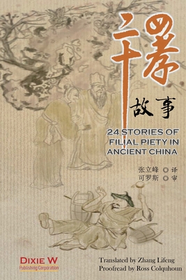 24 Stories of Filial Piety in Ancient China - Lifeng Zhang