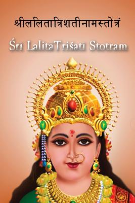 Śrī Lalitā Triśati Stotra with English translation - Sri Mata Amritanandamayi