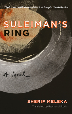 Suleiman's Ring - Sherif Meleka