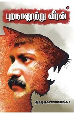 Poza produsului Purananurru Veeran: Velupillai Prabhakaran - Thirumurugankalilingam