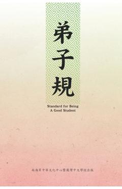 Coperta cărții '弟子規（中英雙語版）: Standard For Being A Good Student: Di Zi Gui (Chinese-English Biling - Sccca'