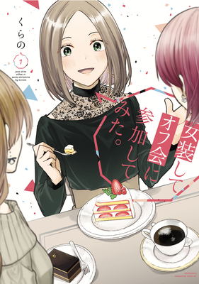 I Cross-Dressed for the Irl Meetup 1 - Kurano