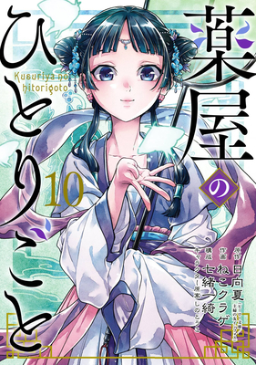 The Apothecary Diaries 10 (Manga) - Natsu Hyuuga