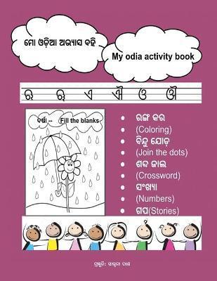 Mo Odia Abhyasa Bahi: My Odia Activity Book - Santwana Dash