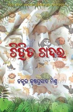 Coperta cărții 'Chitrita Chadara - Krushna Prasad Mishra'