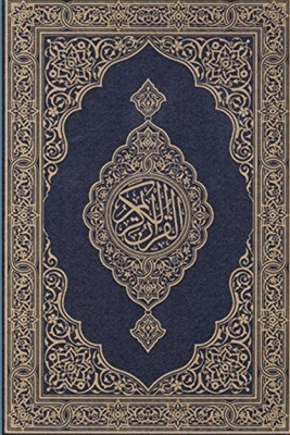 Koran - Noaha Foundation