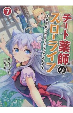 Coperta cărții 'Drugstore in Another World: The Slow Life of a Cheat Pharmacist (Light Novel) Vol. 7 - Kennoji'