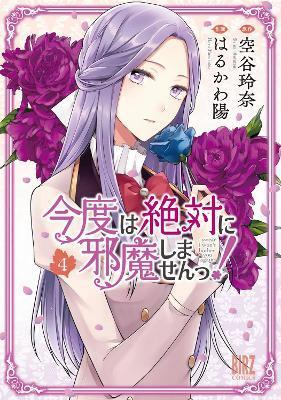 I Swear I Won't Bother You Again! (Manga) Vol. 4 - Reina Soratani