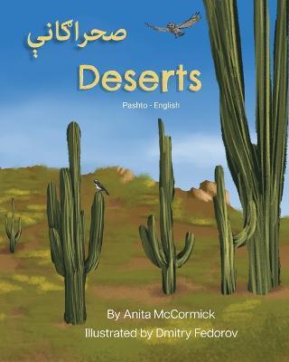 Deserts (Pashto-English): صحراګانې - Anita Mccormick