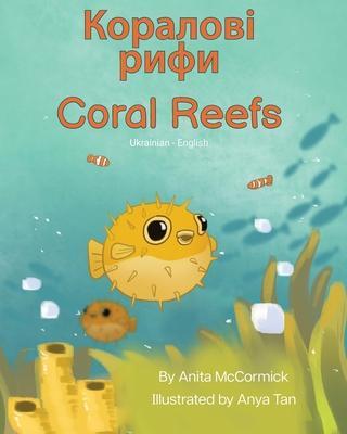 Coral Reefs (Ukrainian-English): Коралові рифи - Anita Mccormick