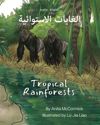 Tropical Rainforests (Arabic-English): الغابات الاستوائ¡ - Anita Mccormick
