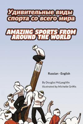 Amazing Sports from Around the World (Russian-English): УДИВИТЕЛЬНЫЕ В&# - Douglas Mclaughlin