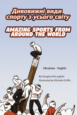 Amazing Sports from Around the World (Ukrainian-English): ДИВОВИЖНІ ВИДИ - Douglas Mclaughlin