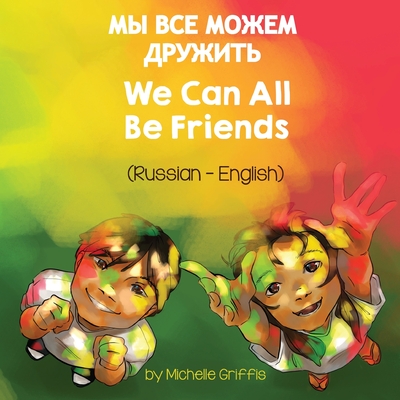 We Can All Be Friends (Russian-English) - Michelle Griffis