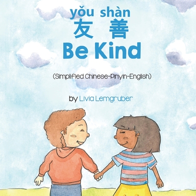 Be Kind (Simplified Chinese-Pinyin-English) - Livia Lemgruber