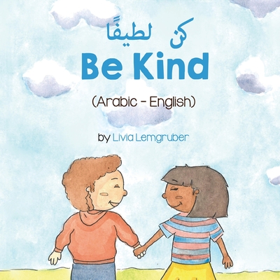 Be Kind (Arabic-English) كن لطيفًا - Livia Lemgruber