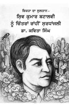 Coperta cărții 'Birha Da Sultan - Shiv Kumar Batalvi Nu Chitran Rahi Shradhanjali - Kavita Singh'