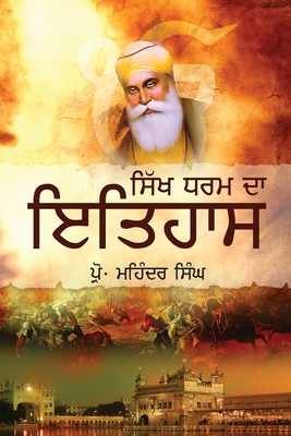 Sikh Dharam Da Itihaas - Prof Mohinder Singh