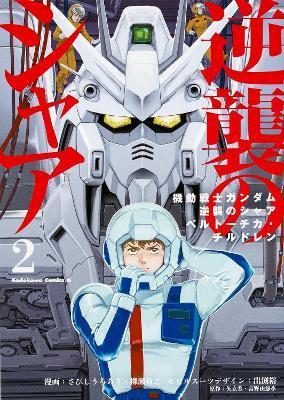 Mobile Suit Gundam: Char's Counterattack, Volume 2 - Takayuki Yanase