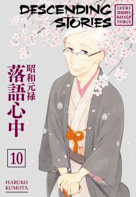 Descending Stories: Showa Genroku Rakugo Shinju 10 - Haruko Kumota