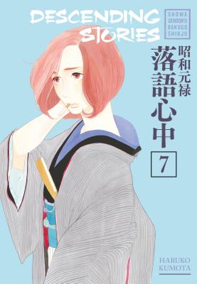 Descending Stories: Showa Genroku Rakugo Shinju 7 - Haruko Kumota