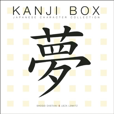 Kanji Box: Japanese Character Collection - Shogo Oketani
