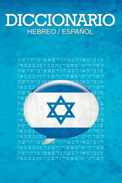Diccionario: Espanol / Hebreo - Leon Dovidovich