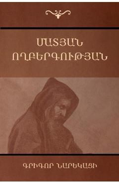 Book of Lamentations / - Œ