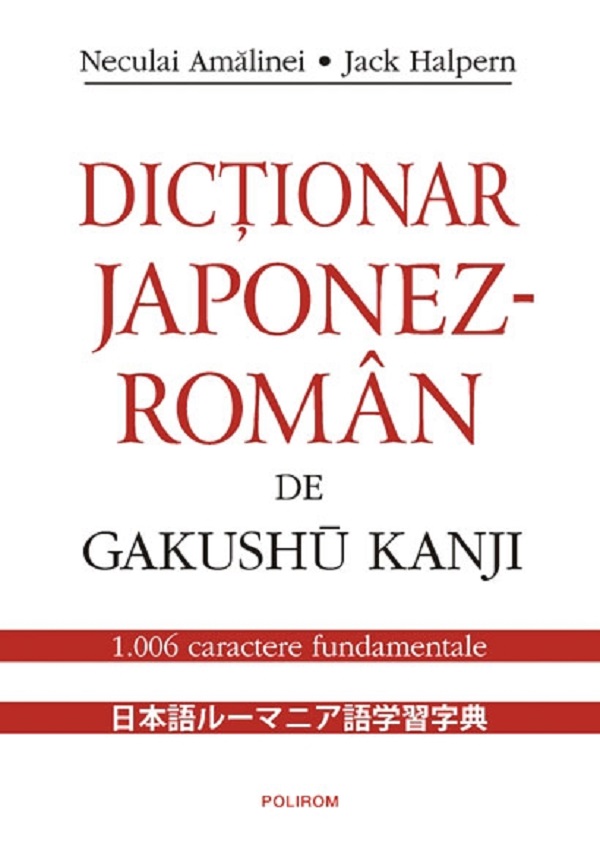 Dictionar japonez-roman de Gakushu Kanji - Neculai Amalinei, Jack Halpern