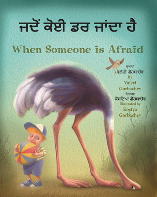 Coperta cărții 'When Someone Is Afraid (Punjabi/English) - Valeri Gorbachev'