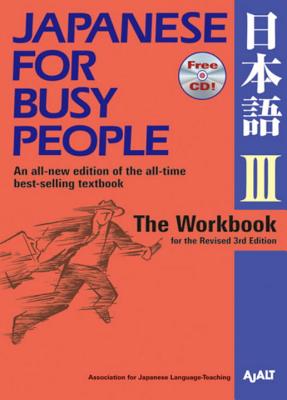 Japanese for Busy People III: The Workbook for the Revised 3rd Edition - Ajalt