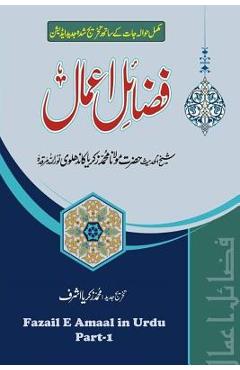 Coperta cărții 'Fazail E Amaal in Urdu - Part 1: Stories of Sahaabah, Virtues of Salaah, Virtues of Reciting the Qu'ran - Shaikhul'