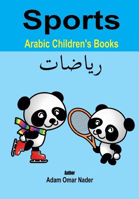 Arabic Children's Books: Sports - Adam Omar Nader