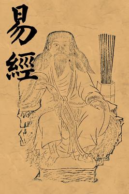 I Ching (Book of Changes, Yi Jing): Original Chinese Qing Dynasty Taoist Version - Unknown