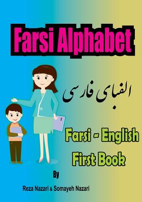 Farsi - English First Books: Farsi Alphabet - Somayeh Nazari
