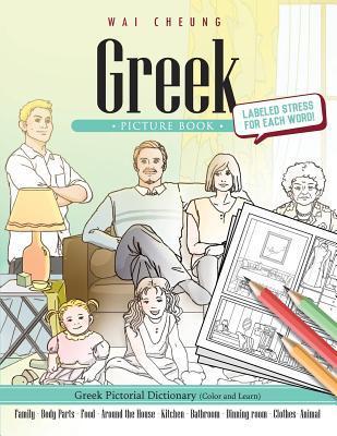 Greek Picture Book: Greek Pictorial Dictionary (Color and Learn) - Wai Cheung