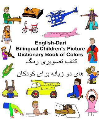 English-Dari Bilingual Children's Picture Dictionary Book of Colors - Kevin Carlson