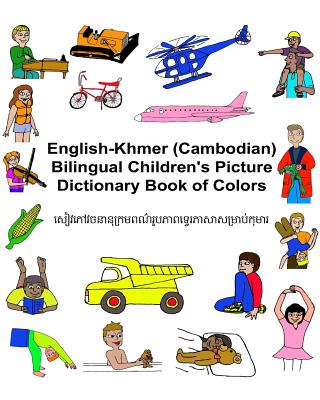 English-Khmer (Cambodian) Bilingual Children's Picture Dictionary Book of Colors - Kevin Carlson