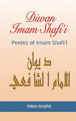 Diwan Imam Shafi'i: Poems of Imam Shafi'i - Hikma Graphic