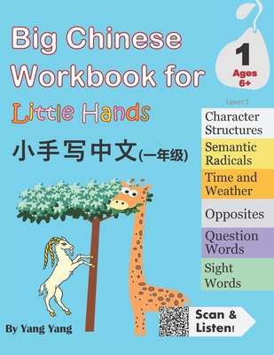 Big Chinese Workbook for Little Hands, Level 1 - Han Xu