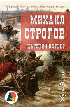 Poza produsului Michael Strogoff: The Courier of the Czar - Jules Verne