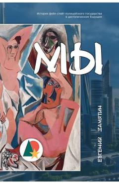 Poza produsului We (Annotated): Science Fiction - Yevgeny Zamyatin