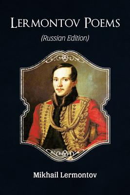 Lermontov Poems (Russian Edition) - Mikhail Lermontov