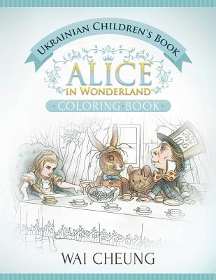 Ukrainian Children's Book: Alice in Wonderland (English and Ukrainian Edition) - Wai Cheung