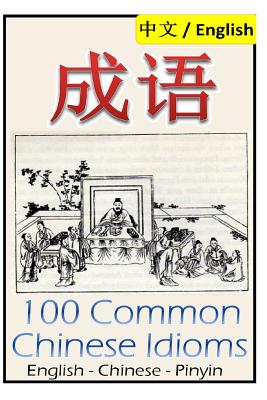 Chengyu: 100 Common Chinese Idioms: Illustrated with Pinyin and Stories! - Dragon Reader